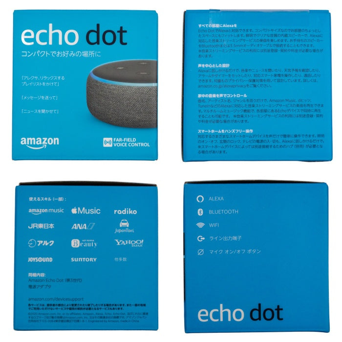 未開封品 Amazon Echo Dot (エコードット)第3世代 - スマートスピーカー with Alexa チャコール 中古 a1