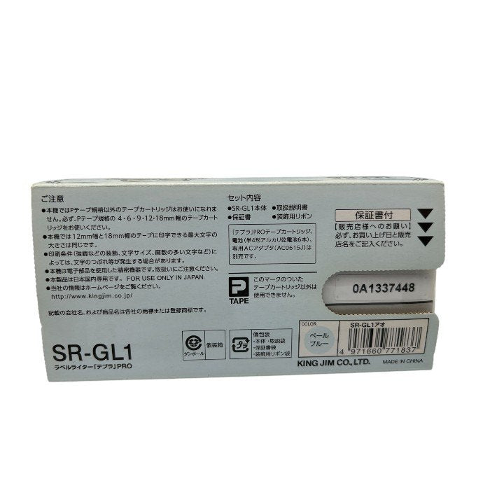 未使用品 キングジム ラベルライター テプラPRO ペールブルー SR-GL1アオ KING JIM 家電 ラベル かわいい 中古 W4