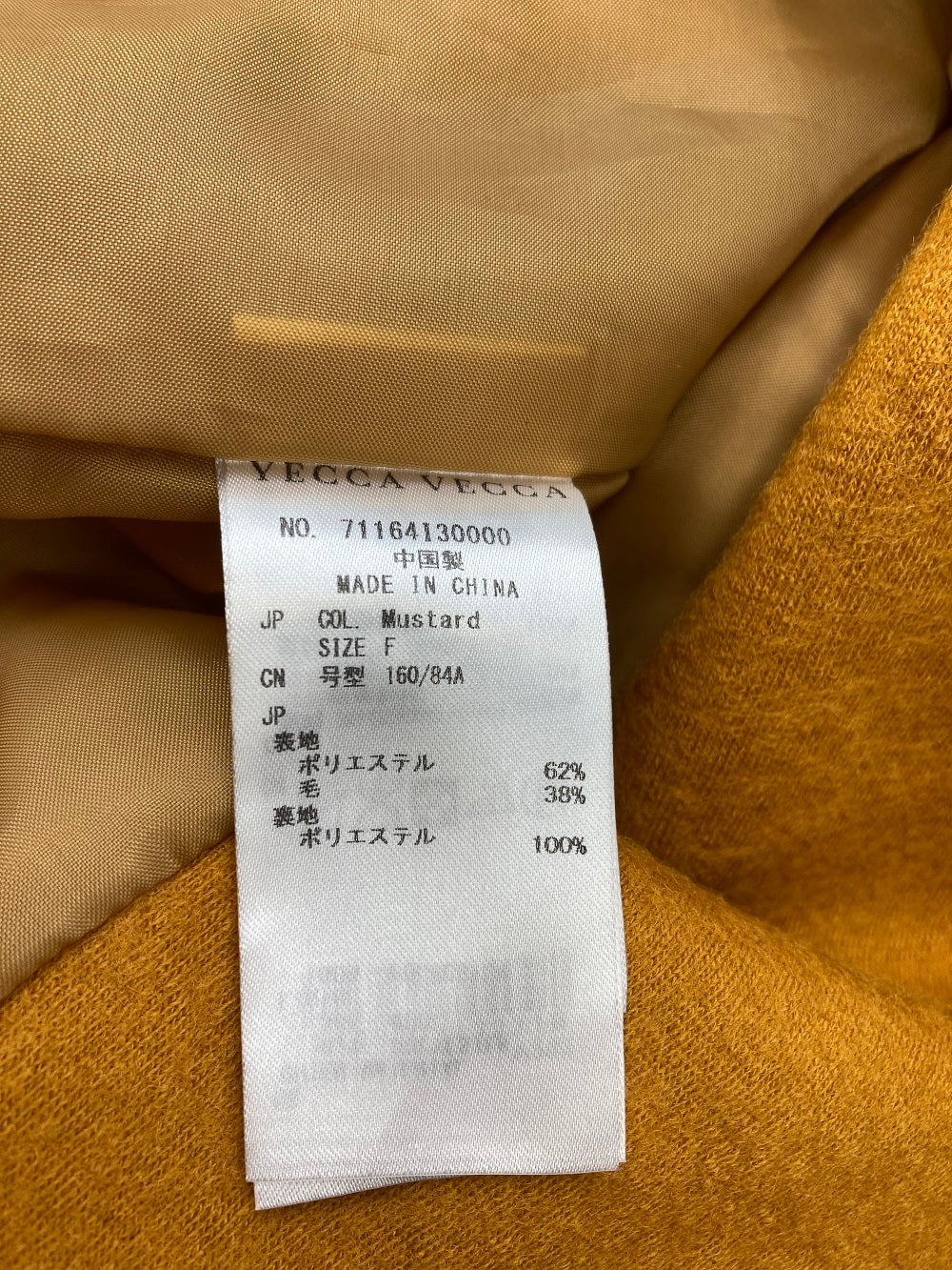 Editt by YECCA VECCA エディット バイ イェッカヴェッカ 圧縮ニットオーバーコート レディース マスタード 中古 4