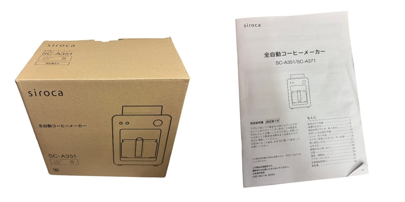 siroca シロカ 全自動コーヒーメーカー カフェばこ SC-A351 シルバー 静音/ミル4段階/コンパクト/豆・粉両対応/蒸らし/ガラスサーバー 中古 W4