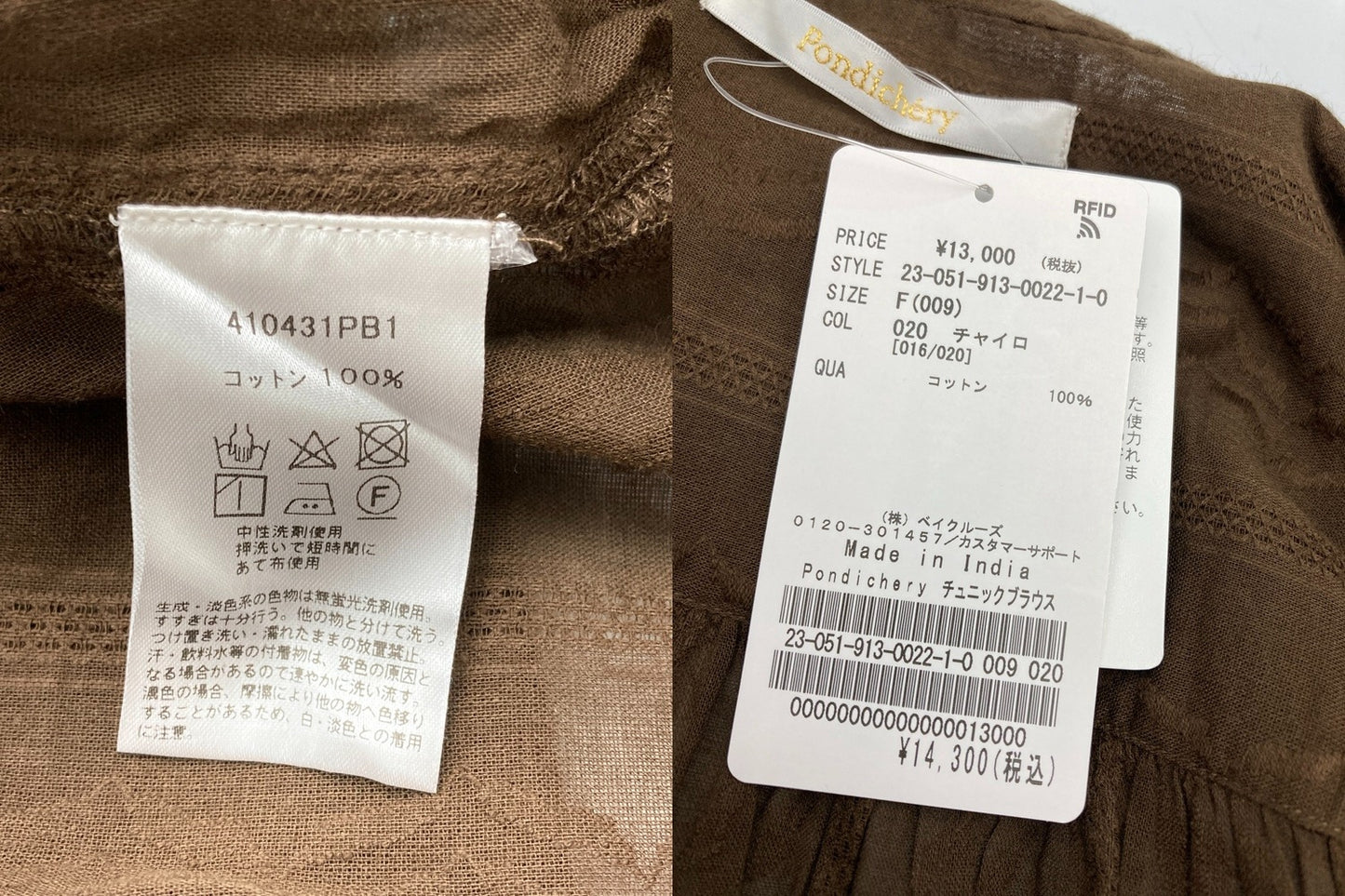 SLOBE IENA Pondichery スローブイエナ ポンディシェリ チュニックブラウス 410431PB1 フリーサイズ 中古 D4