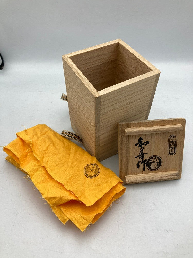 御室焼 和善造 北村和善 紫交趾三仙果 茶心壷 中古 D4