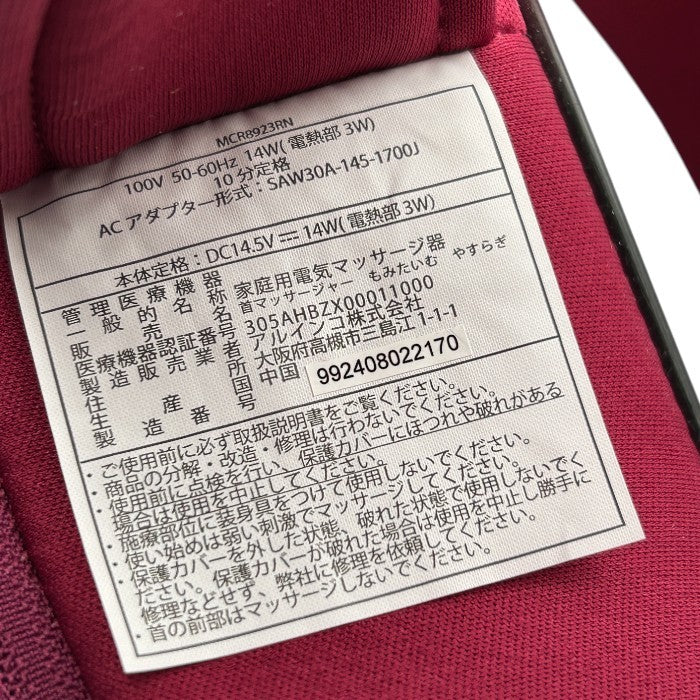 アルインコ 首マッサージャー もみたいむ やすらぎ レッド MCR8923 医療機器認証番号:305AHBZX00011000 ネックマッサージャー マッサージ器 ヒーター 中古 W4