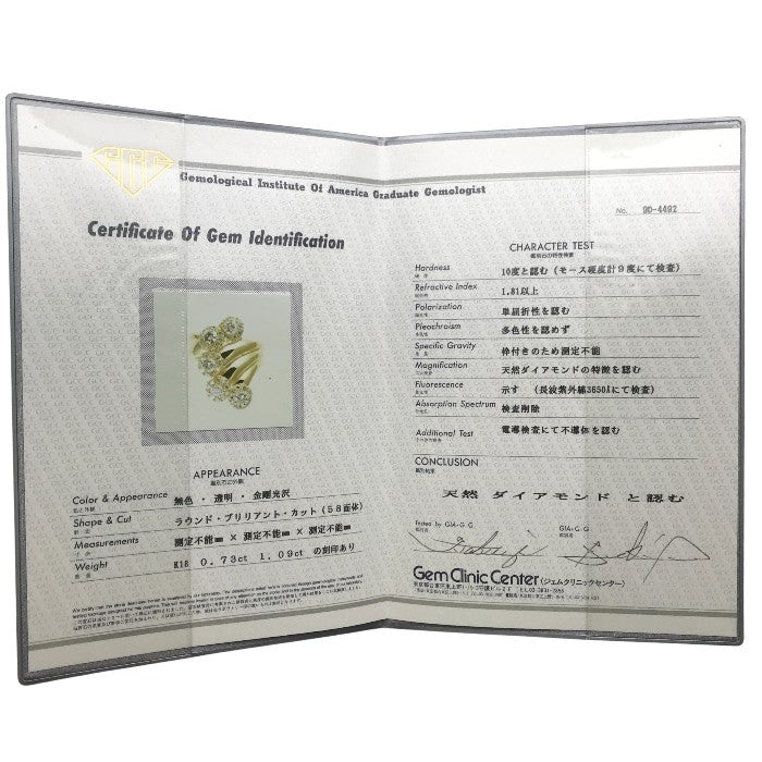 K18/ダイヤ 1.09/0.73ct リング レディース 螺旋 デザインリング イエローゴールド 12号 中古 T1