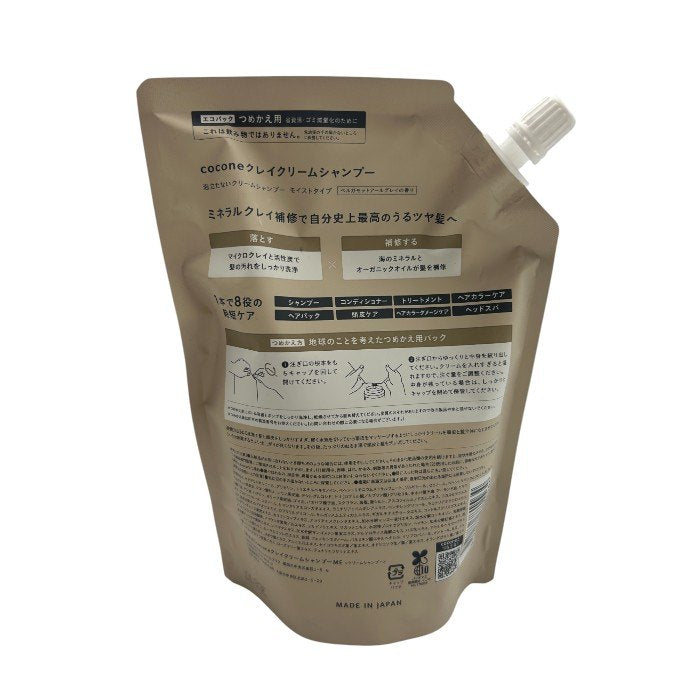 cocone ココネ クレイクリームシャンプー M ボトル つめかえ用 セット 泡立たないクリームタイプ ベルガモットアールグレイの香り 中古 W4