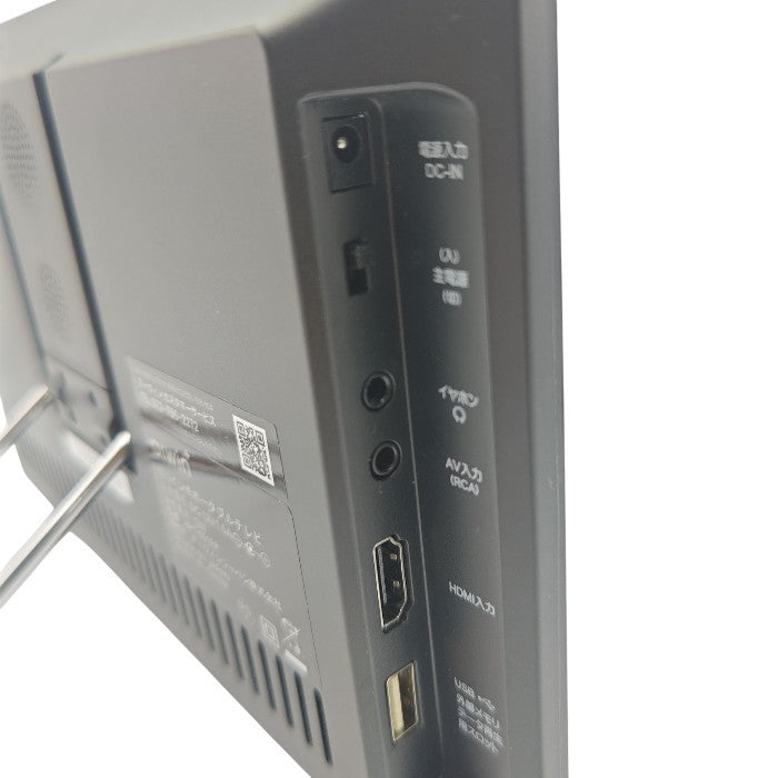 arwin アーウィン 10.1V型 ポータブルテレビ&マルチプレーヤー APT-101FP 中古 H4