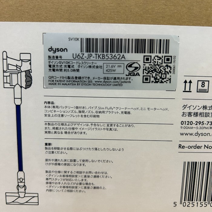 未開封品 Dyson V8 Slim Fluffy Extra SV10K EXT BU ダイソン コードレススティッククリーナー 家電 掃除機 充電式 中古 W4