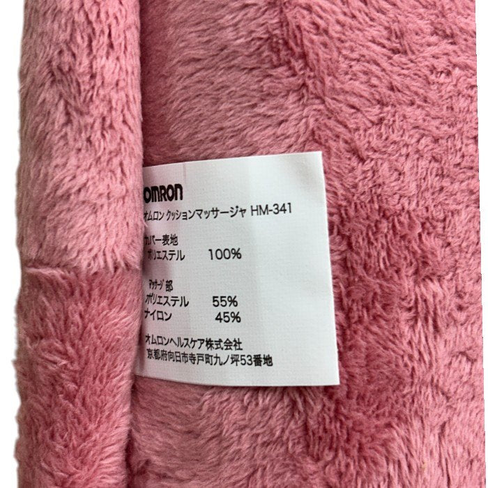 OMRON オムロン マッサージクッション ピンク HM-341-PK 医療機器認証番号:224AABZX00036000 家電 マッサージ器 首 肩 太もも ふくらはぎ 腰 背中 中古 W4