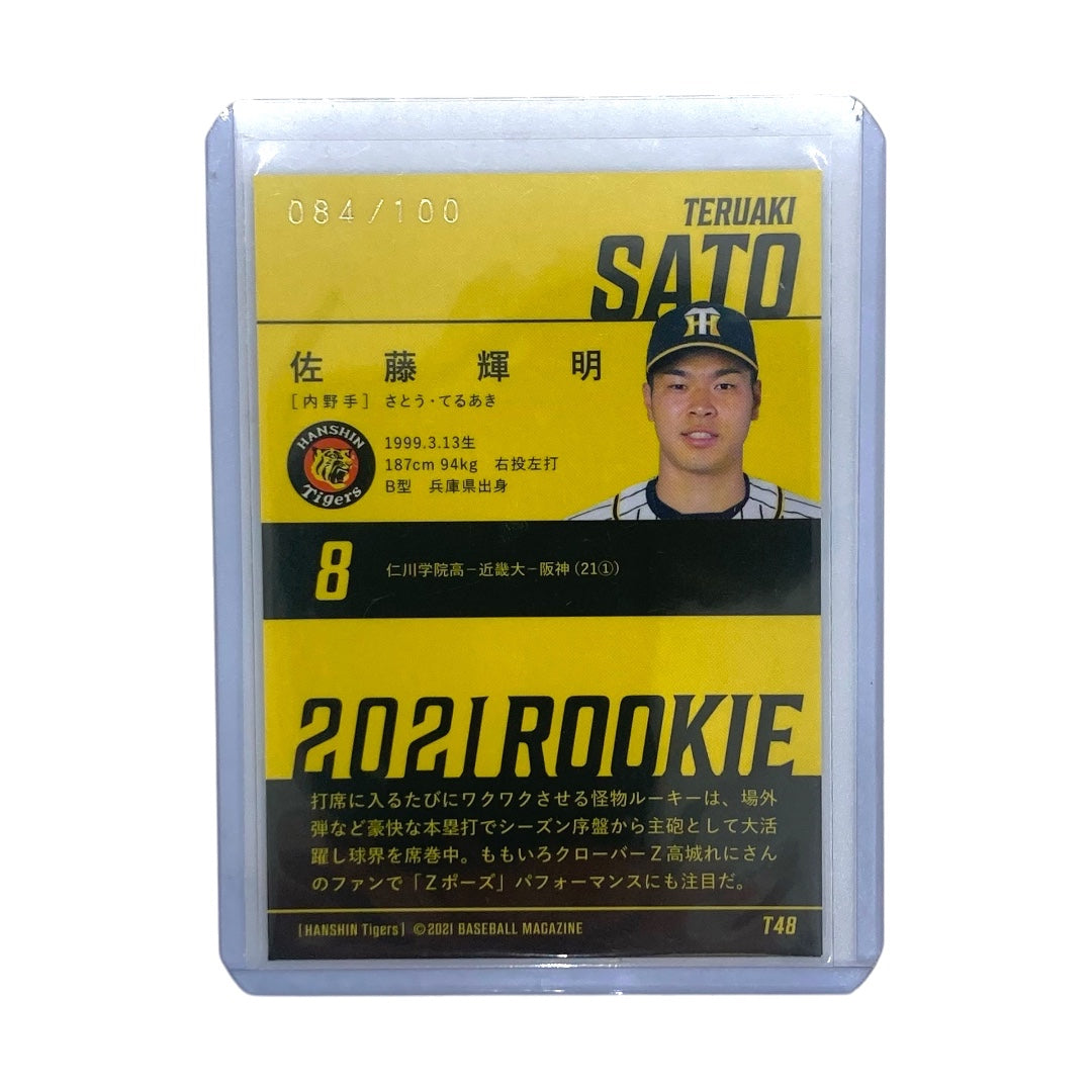 ベースボールマガジン プロ野球カード ROOKIE 佐藤輝明 阪神タイガース 084/100 #T48 中古 IT2