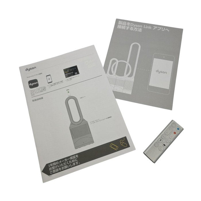 dyson ダイソン Pure Hot + Cool 空気清浄機 ホットアンドクール HP03 中古 H4