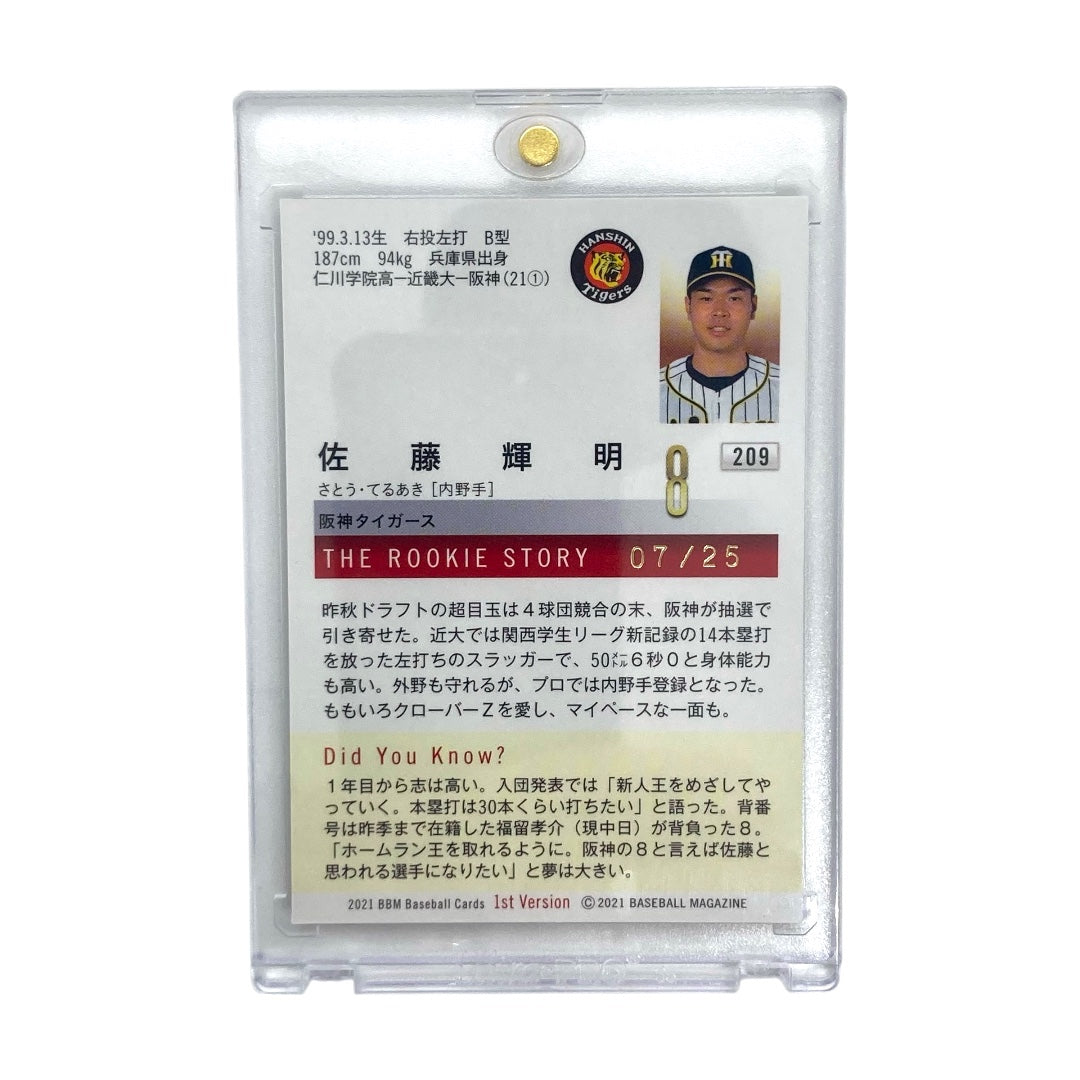 ベースボールマガジン プロ野球カード 1st Version 佐藤輝明 阪神タイガース 07/25 #209 中古 IT2