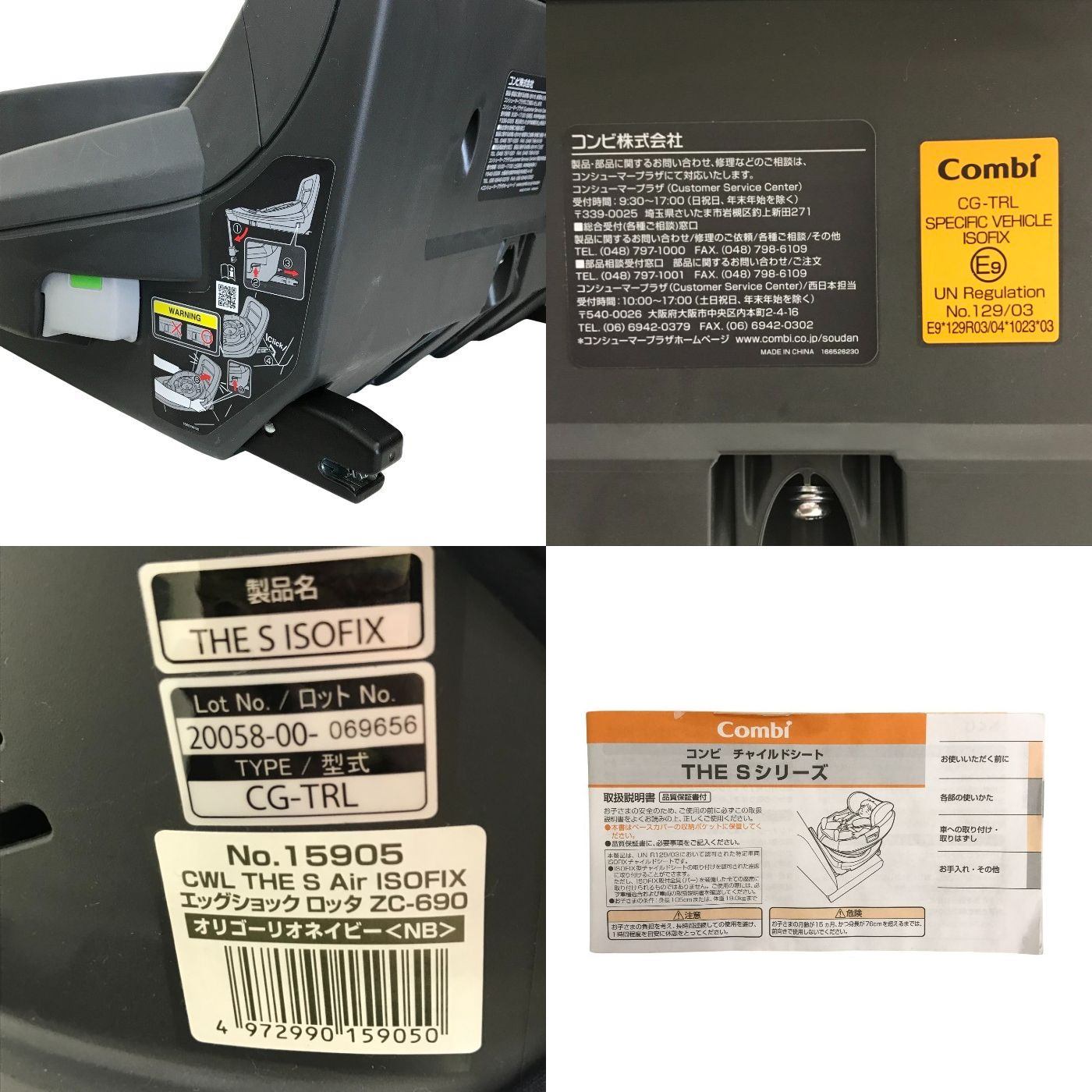 Combi コンビ ホワイトレーベル THE S ISOFIX エッグショック ロッタ チャイルドシート R129適合 360°回転 ウォッシャブル オリゴーリオネイビー ZC-690 中古 T1