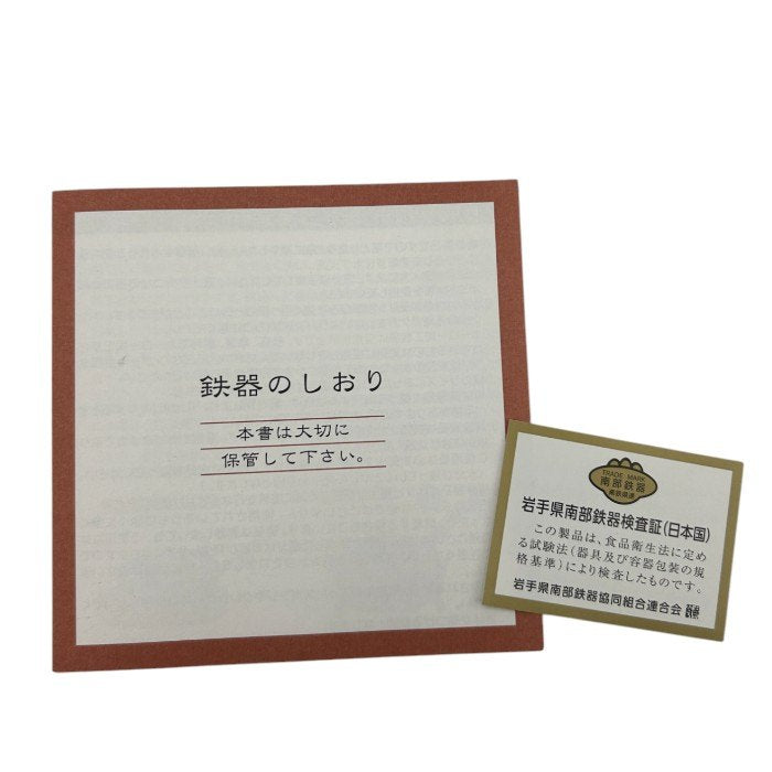 未使用品 南部鉄 すき焼き鍋 いろどり 26cm 南部鉄器 キッチン 木蓋 中古 W4