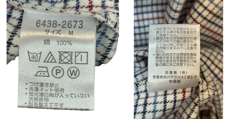 Munsingwear マンシングウェア パジャマ 上下セット チェック メンズ M 寝間着 長袖 秋 冬 春 中古 W4