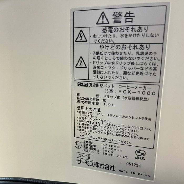 未使用品 サーモス 真空断熱ポットコーヒーメーカー 1L ホワイト ECK-1000 WH THERMOS スパイラルドリップ方式 ステンレス製 中古 W4