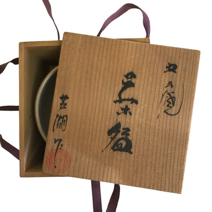 九谷焼 芦湖 茶碗 和食器 抹茶茶碗 茶道 お茶道具 中古 W1