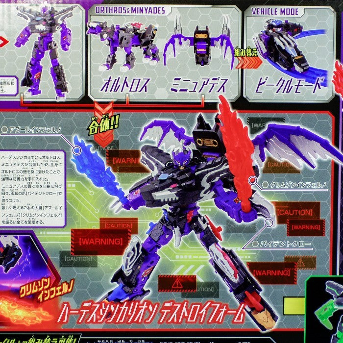 未開封品 タカラトミー プラレール シンカリオンCW ハーデスシンカリオン デストロイフォーム 電車 おもちゃ 3歳以上 中古 a1