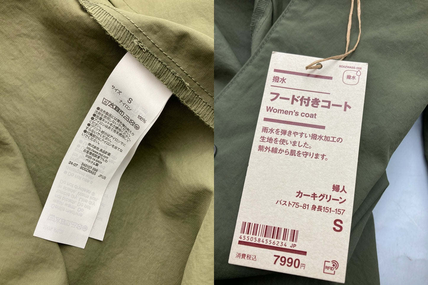 無印良品 婦人 撥水 フード付きコート レディース カーキグリーン 中古 D4