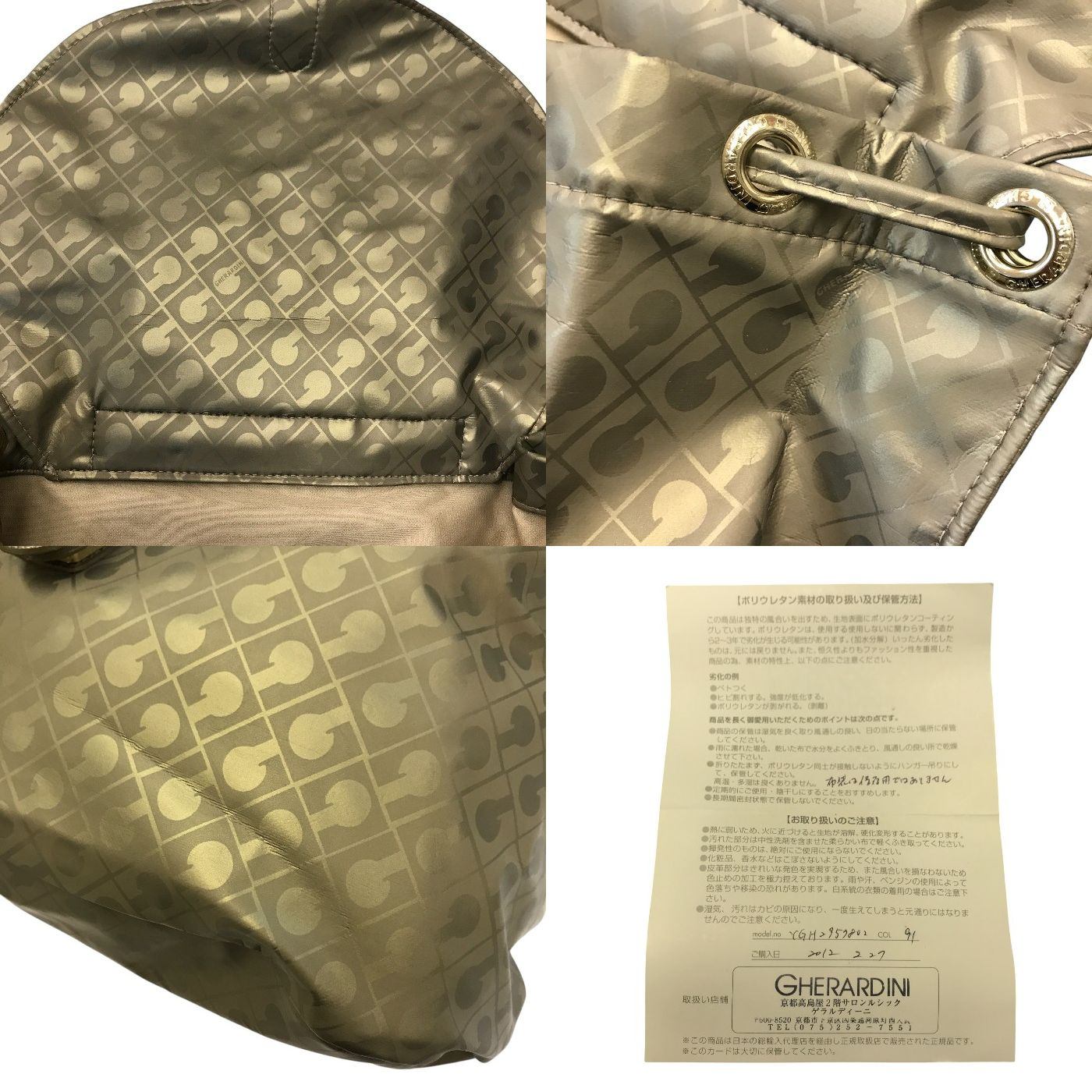 GHERARDINI ゲラルディーニ リュック レディース バックパック マグネット開閉 メタリック ベージュ 中古 T1