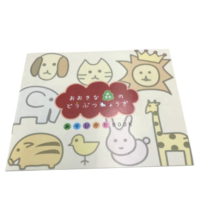 おおきな森のどうぶつしょうぎ 木製将棋セット 中古 Y1