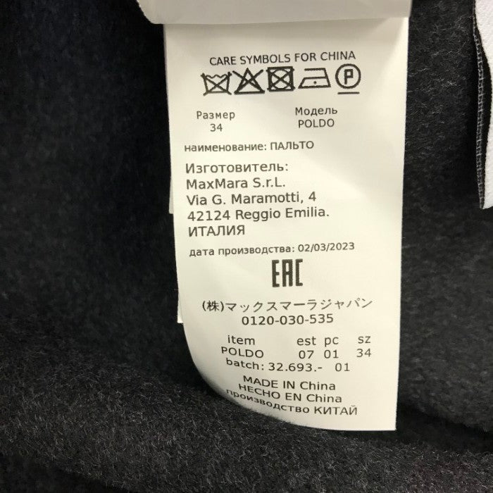 S Max Mara POLDO ダブルフェイス ロングコート レディース 冬 ピュアヴァージンウール ラップコート ベルト チャコールグレー 34サイズ 中古 T1