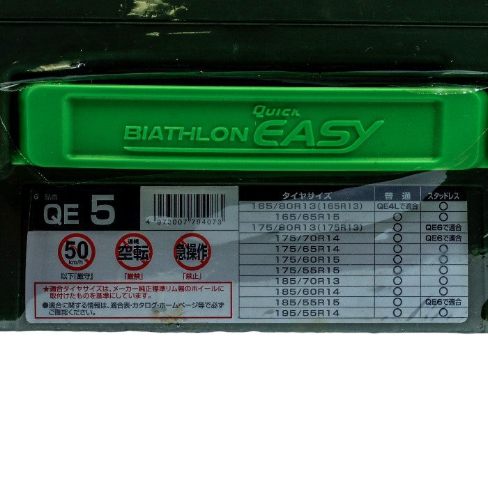 未開封品 カーメイト 日本製 非金属 タイヤチェーン バイアスロン クイックイージー QE5 中古 a1