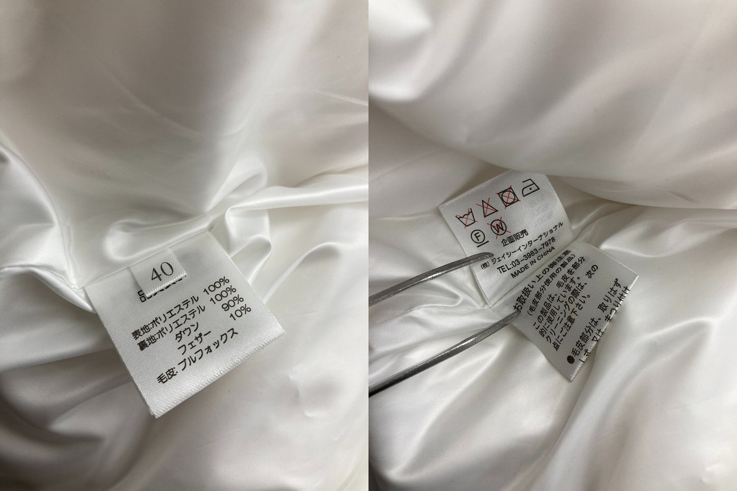 Super Beauty スーパービューティー ブルーフォックスファー ダウンコート ホワイト レディース サイズ40 中古 D4