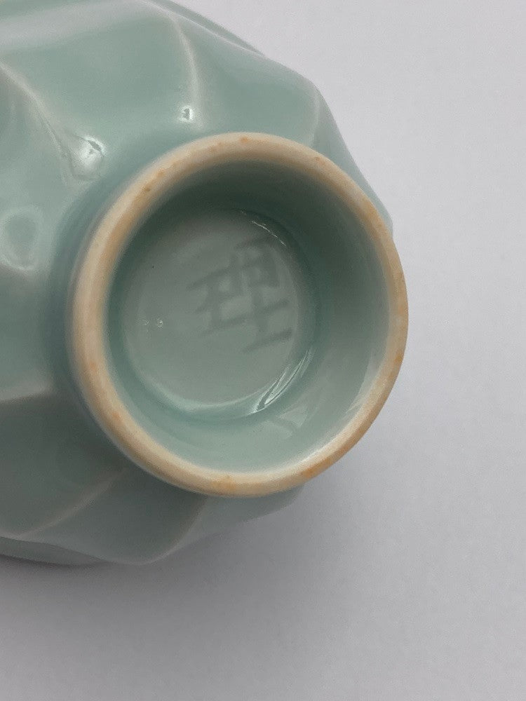 京焼 (宮永)理吉 青磁 影青鎬文 盃 酒杯 中古 D4