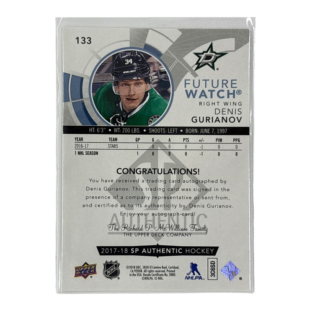 UPPER DECK NHLカード SP AUTHENTIC DENIS GURIANOV STARS /999 #133 中古 IT1