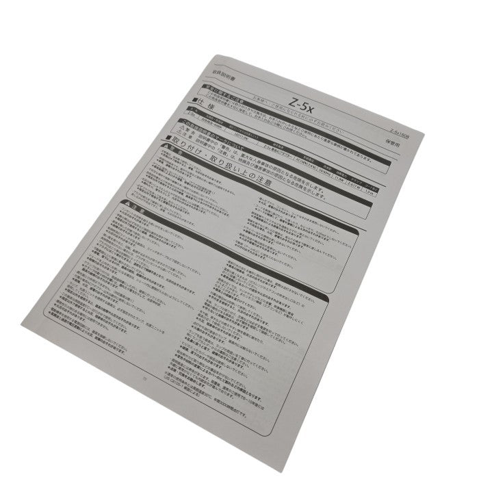 【未使用品】 yamada 山田照明 Z-5x 専用 デスクライト LED照明器具 160802 中古 H4