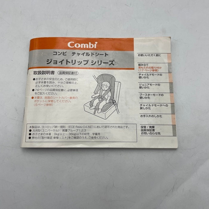 Combi ジュニアシート ジョイトリップ エアスルー GC エアーグレー (1歳~11歳頃対象) 軽量&省スペース設計 コンビ チャイルドシート メッシュシート 中古 R4