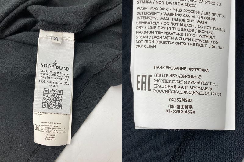 STONE ISLAND ストーンアイランド バックプリント Tシャツ 74152NS85 サイズXL 中古 D4
