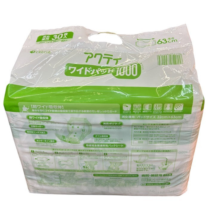 未開封品 アクティ 大人用おむつ ワイドパッド 1000 パワー消臭パッド 900 リフレ パッドタイプ 1000 30枚 4個セット 介護用品 男女兼用 高齢者 中古 W4