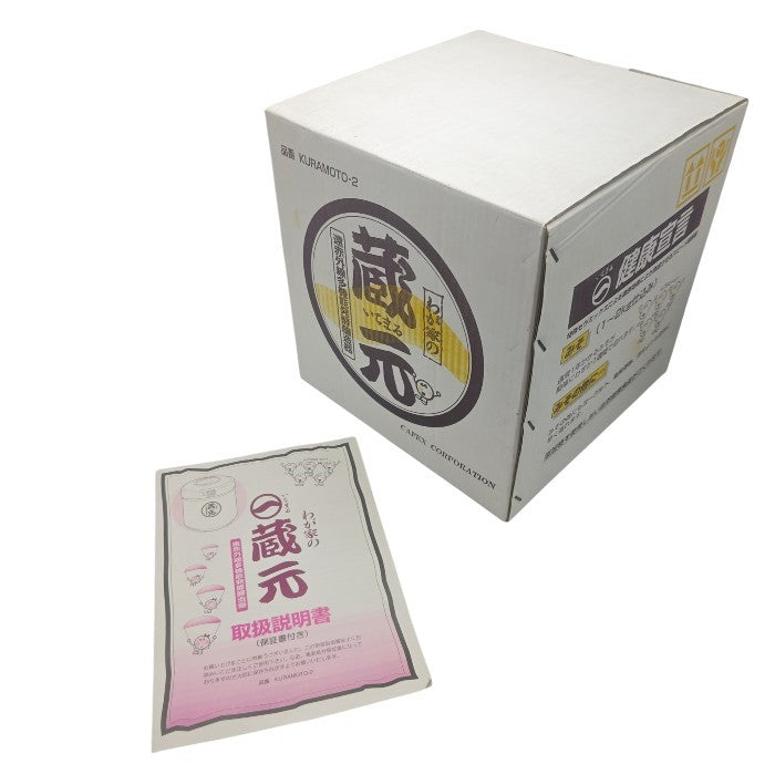 【未使用品】 CAFEX CORPORATION カフェックス 遠赤外線多機能発酵醸造器 わが家の 蔵元 いちまる KURAMOTO-2 中古 H4