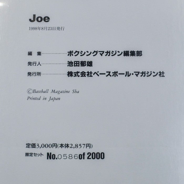 未開封品 ベースボールマガジン社 Joe 辰吉丈一郎 限定セット 2000冊限定 フォトセット 中古 a1