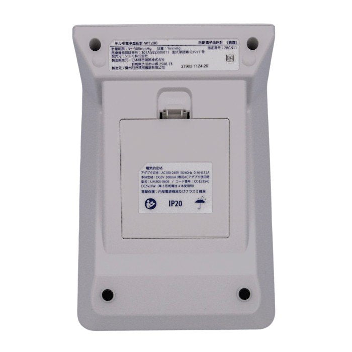 テルモ 電子血圧計(上腕式) ES-W1200ZZ 医療機器認証番号:301AGBZX00011000 中古 a1