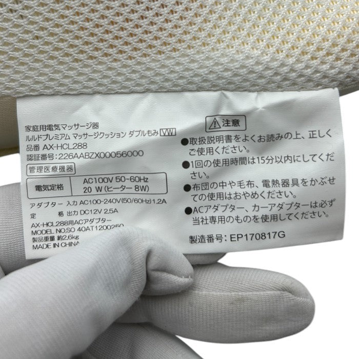 ATEX アテックス Lourdes ルルド プレミアム マッサージクッション ダブルもみ AX-HCL288db ダークブラウン 医療機器認証番号:226AABZX00056000 マッサージ機 家電 背中 首 背中 肩 中古 W4