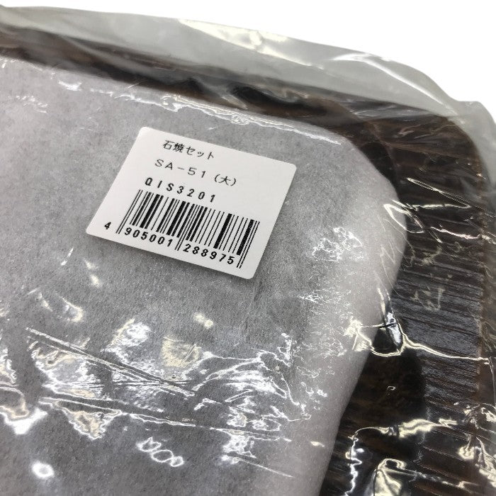 石焼セット SA-51(大) 中古 Y1