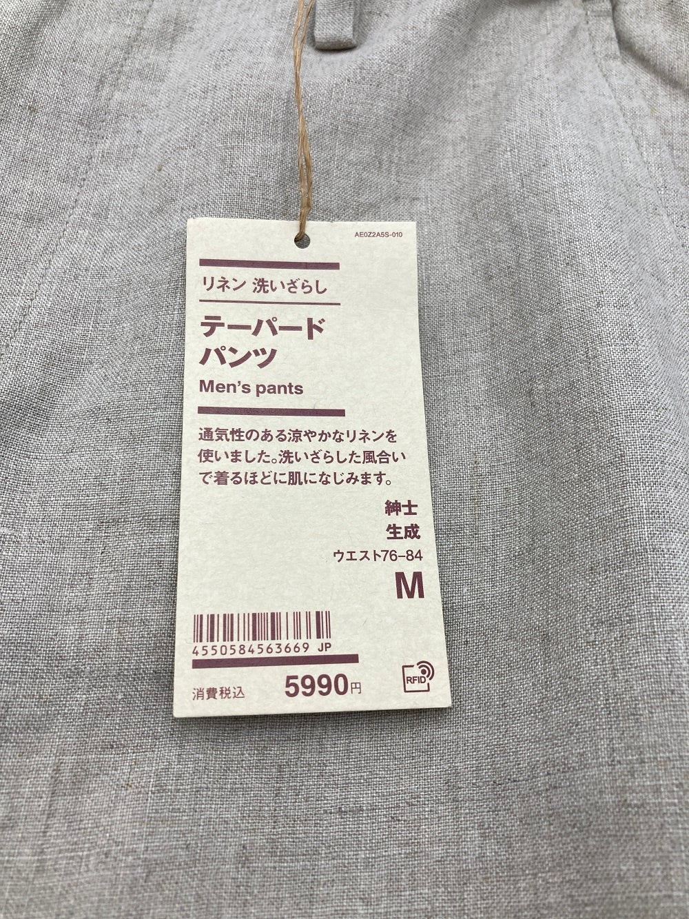 無印良品 リネン 洗いざらし テーパードパンツ 生成 サイズM 中古 D4