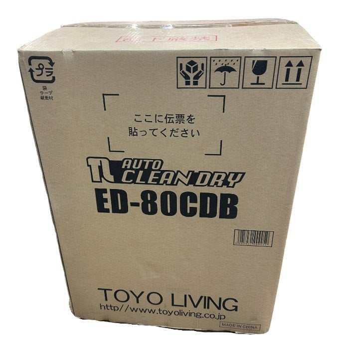 未使用品 TOYO LIVING 東洋リビング オートクリーンドライ 保管庫 ED-80CDB 79L カメラ レンズ 防カビ 時計 脱臭 抗菌 中古 W4