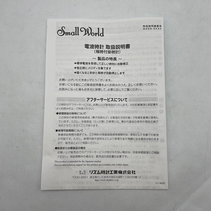 リズム時計工業 Small World スモールワールドクォーレ 掛時計 プラスチック枠/ピンクメタリック色 4MN516RH13 メロディ付 電波時計 18曲 中古 R4