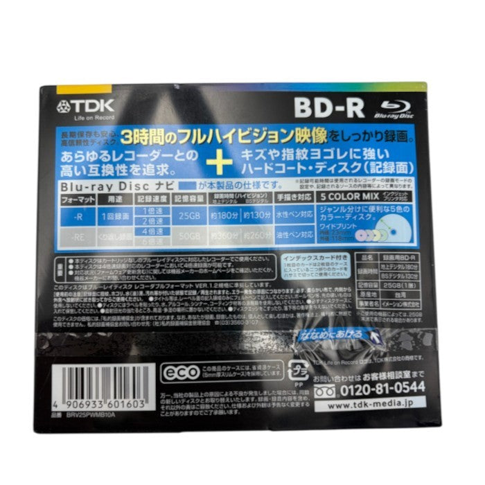 未使用品 Panasonic パナソニック BD-RE 25GB 5PACK maxell 録画用 TDK 10PACK BD-R セット マクセル ブルーレイ Blu-ray 録画 ダビング 中古 W4