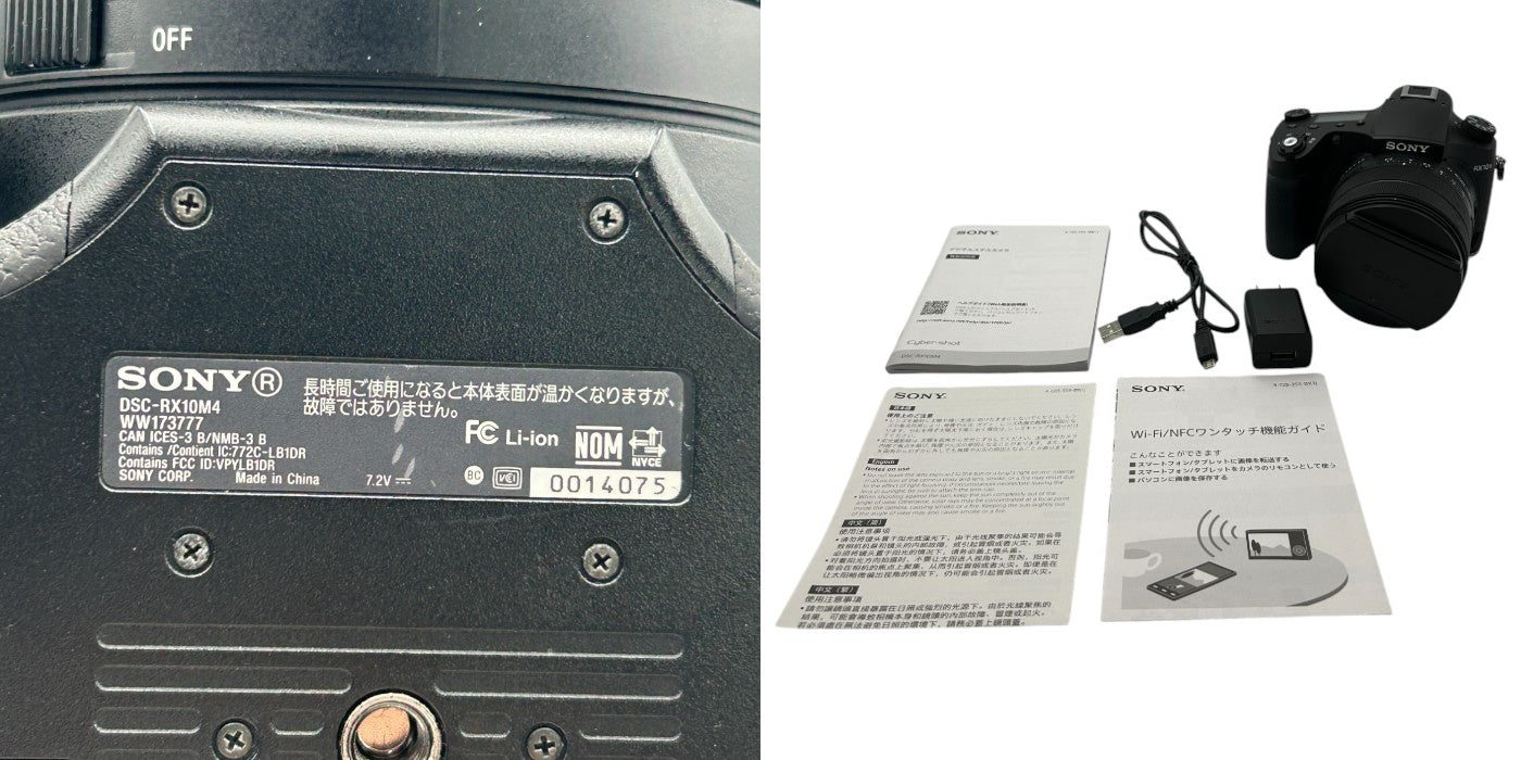 SONY ソニー デジタルカメラ Cyber-shot DSC-RX10M4 カメラ サイバーショット デジカメ 中古 W4