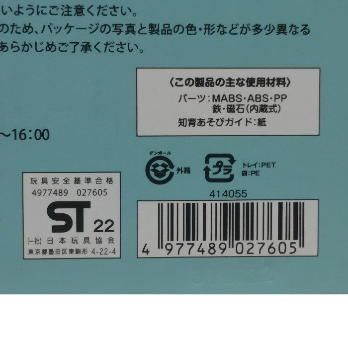 【未開封品】 People ピープル ピタゴラス® 知育いっぱい!ボールコースタ― BASIC サウンド PGS-138 中古 H4