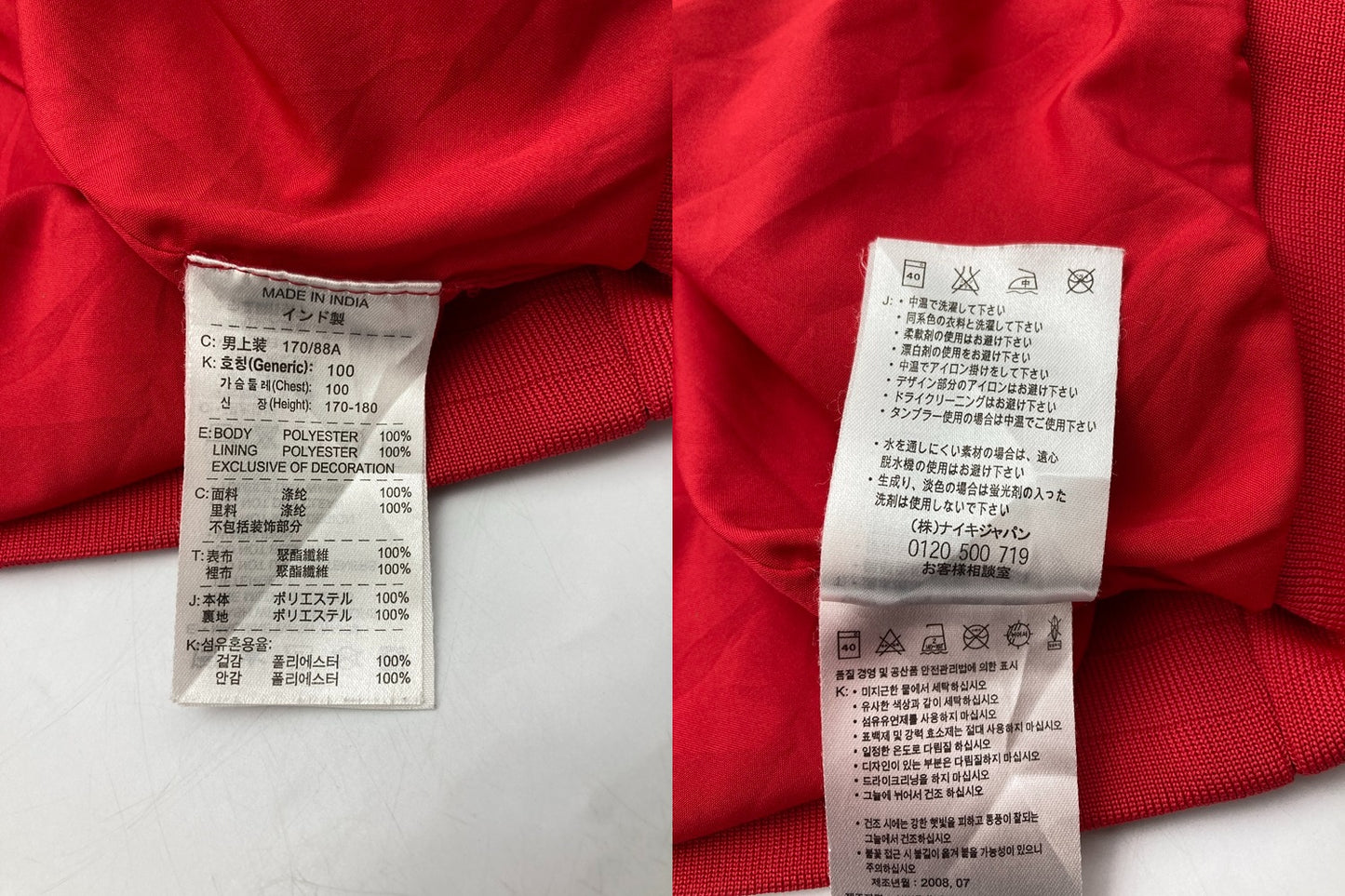 NIKE ナイキ アーセナル エミレーツ トラックジャケット サイズM 中古 D4