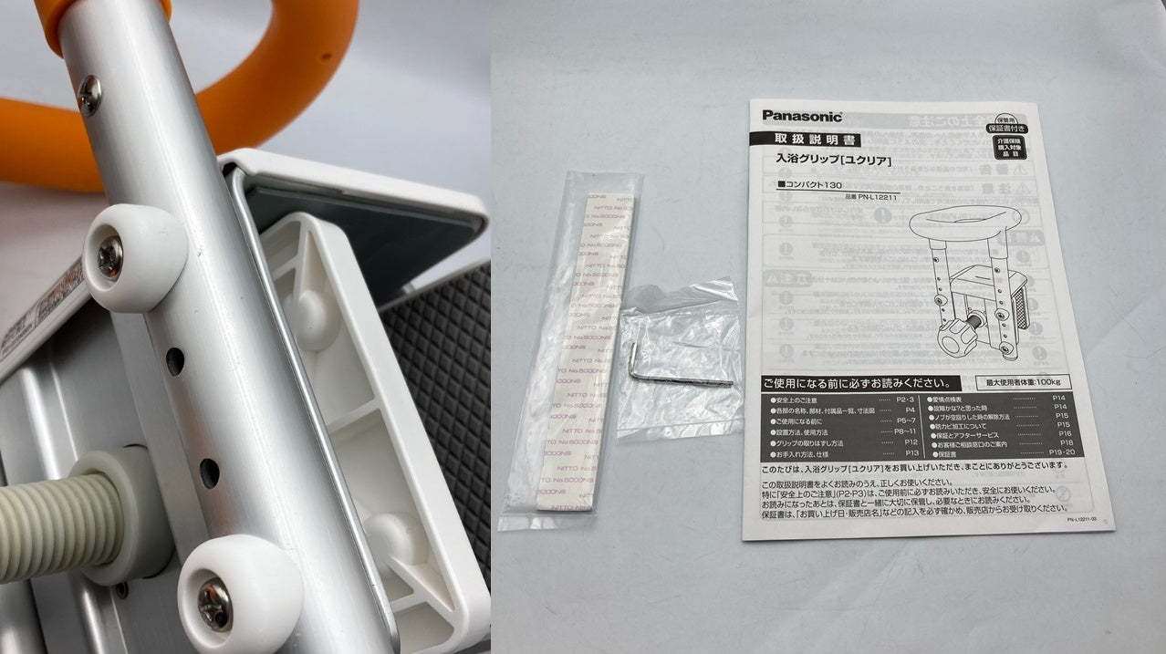 Panasonic パナソニック 入浴グリップ ユクリア コンパクト130 PN-L12211 中古 D4