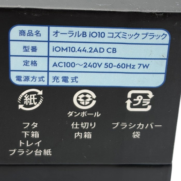 未開封品 BRAUN ブラウン オーラルB iO10 コズミックブラック 電動歯ブラシ ioM10.44.2AD CB デンタルケア 充電式 スマートモード 中古 W4