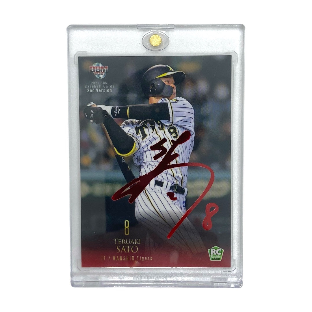 ベースボールマガジン プロ野球カード 2nd Version 佐藤輝明 阪神タイガース 16/25 #510 中古 IT2