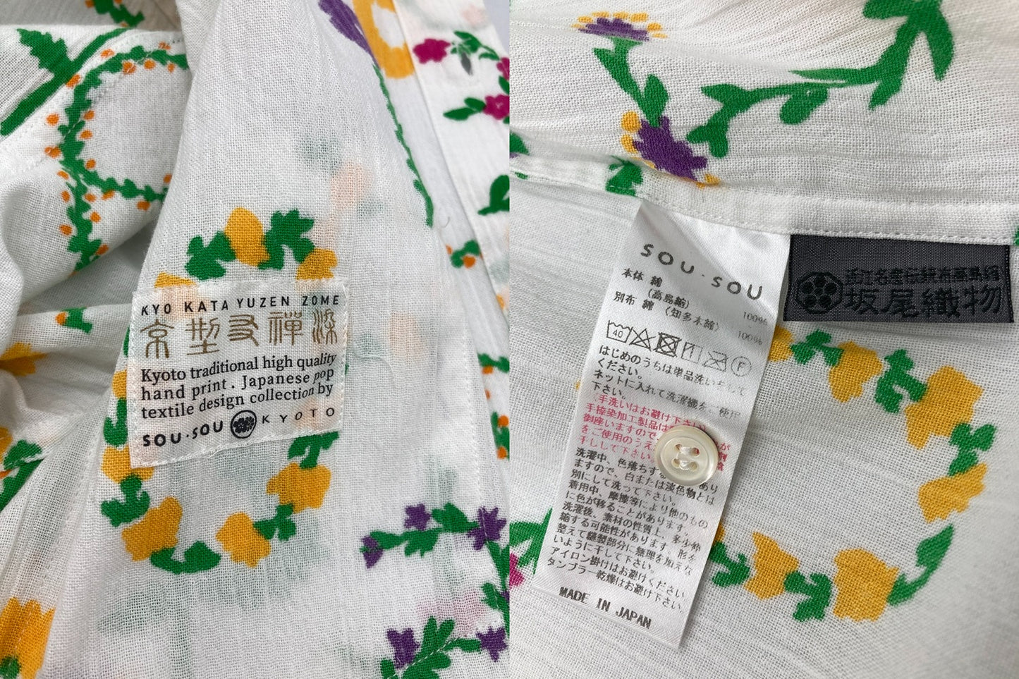 SOU・SOU ソウソウ 高島縮 半袖シャツ 花そすう サイズSS 中古 D4