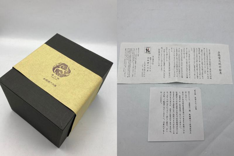 赤穂瀬戸内窯 雲火焼 葉皿 5客 中古 D4